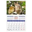 russische bücher:  - Календарь Год кролика. Друзья среди ромашек на 2023 год