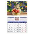 russische bücher:  - Календарь Год кролика. Наливные яблочки на 2023 год
