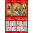 russische bücher:  - Календарь Святая Троица со святыми на 2023 год