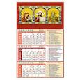 russische bücher:  - Календарь Образ Преподобной Богородицы Казанская на 2023 год