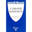 russische bücher:   - О пожарной безопасности