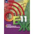 russische bücher: Хренников Борис Олегович - Основы безопасности жизнедеятельности. 11 класс. Учебник. ФГОС