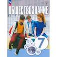 russische bücher: Котова Ольга Алексеевна - Обществознание. 7 класс. Учебное пособие