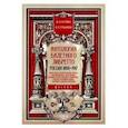 russische bücher: Бурлака Юрий Петрович - Антология балетного либретто. Россия 1800-1917. Москва. Бенуа, Вальц, Воскресенская, Гансен, Горский