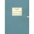 russische bücher: Фоменко Петр Наумович - Режиссерская тетрадь. Безумная из Шайо +DVD