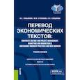 russische bücher: Лукьянова Валентина Сергеевна - Перевод экономических текстов. Corporate Culture and Project Management. Marketing and Making Deals