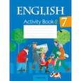 russische bücher: Юхнель Наталья Валентиновна - Английский язык. 7 класс. Практикум-2