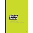 russische bücher: Сюй А. - System Design. Машинное обучение. Подготовка к сложному интервью