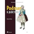 russische bücher: Уолш Д - Podman в действии