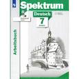 russische bücher: Бажанов Александр Евгеньевич - Немецкий язык. 7 класс. Рабочая тетрадь