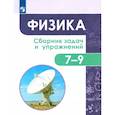 russische bücher: Лозовенко Сергей Владимирович - Физика 7-9класс. Сборник задач и упражнений