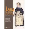 russische bücher: Эванс Б  - Java для опытных разработчиков. 2-е издание