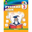 russische bücher: Соловейчик Марина Сергеевна - Русский язык. 3 класс. Учебное пособие. В 2-х частях. Часть 2