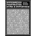 russische bücher: Гросс К - Hypermedia-разработка. htmx и Hyperview