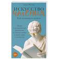 russische bücher: Фостер Т. - Искусство чтения. Как понимать книги. Живое и занимательн.руководство по чтению вообще и между строк