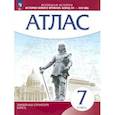 russische bücher:  - История нового времени. Конец XV - XVII вв. 7 класс. Атлас. ФГОС