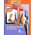 russische bücher: Савенкова Любовь Григорьевна - Изобразительное искусство. 5 класс. Учебное пособие. ФГОС