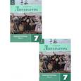 russische bücher: Ахмадуллина Роза Габдулловна - Литература. 7 класс. Рабочая тетрадь. В 2-х частях. ФГОС