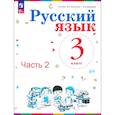 russische bücher: Репкин Владимир Владимирович - Русский язык. 3 класс. Учебное пособие. В 2-х частях. ФГОС