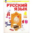 russische bücher: Нечаева Наталия Васильевна - Русский язык. 4 класс. Учебное пособие. В 2-х частях. ФГОС