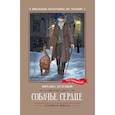 russische bücher: Булгаков Михаил Афанасьевич - Собачье сердце. Чудовищная история