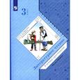 russische bücher: Ефросинина Любовь Александровна - Литературное чтение. 3 класс. Хрестоматия. В 2-х частях. Часть 2. ФГОС