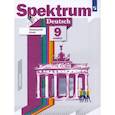 russische bücher: Артемова Наталья Александровна - Немецкий язык. 9 класс. Учебник. ФГОС