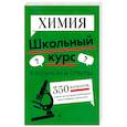 russische bücher: Т. А. Жуляева - Химия