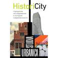 russische bücher: Под ред. Степанова Б. - HistoriCity: городские исследования и история современности