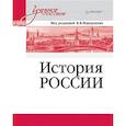 russische bücher: Фортунатов В В - История России. Учебное пособие для вузов