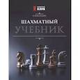 russische bücher: Пожарский В. - Шахматный учебник