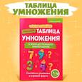 russische bücher: Колмагоров А.М. - Учись и богатей. Таблица умножения с нуля до полного закрепления. Книга-тренажер