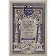 russische bücher: Бурлака Юрий Петрович - Антология балет.либретто.1800-1917.Гердт, Иванов…