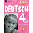 russische bücher: Захарова Ольга Леонидовна - Немецкий язык. 4 класс. Рабочая тетрадь. Базовый и углубленный уровни. В 2-х частях. Часть 2. ФГОС