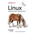 russische bücher: Барретт Д. - Linux. Карманный справочник