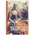 russische bücher: Александрова Ж. - Гид по искусству. История живописи