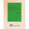 russische bücher: Хилл У., Хоровиц П. - Искусство схемотехники. Ч. 2: Цифровая.