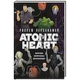 russische bücher: Диана Шакерова, ansdraws - Рисуем персонажей Atomic heart. Пошаговые мастер-классы для начинающих