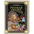 russische bücher: Балаян Н. - Русская сказка из древних времен и до наших дней